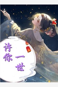 精选小说推荐觅仙途