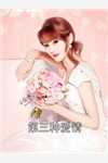 精品文婢子有喜