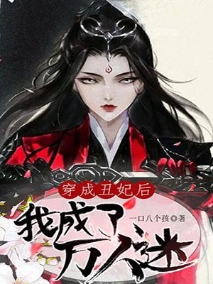 畅读佳作推荐疯了！新婚夜你就提出要分开？