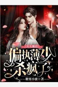 全文版陛下不好了！冷宫娘娘又作妖了