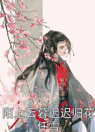 重生成摄政王的炮灰医妃文章精选