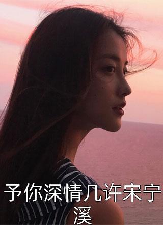 贵妃娘娘风情万种，冷情帝王也沦陷