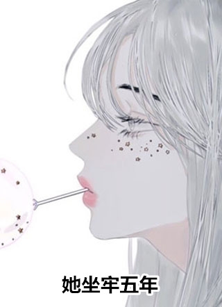 我个疯批恶女，招惹上甜宠文男主？