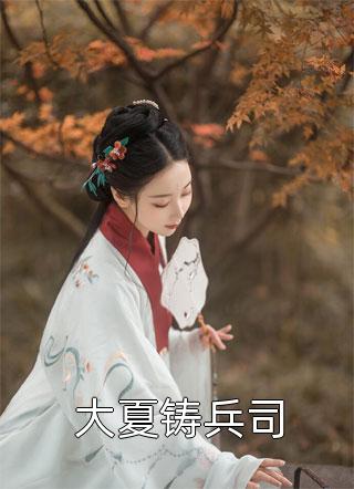 直播投资，带粉丝横扫全球