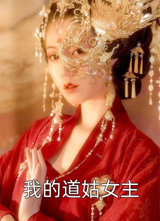 神霄剑修：哥这苟王手握七剑成最强