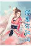 妙手回春