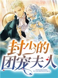主母偷听心声杀穿侯府，我负责喝奶