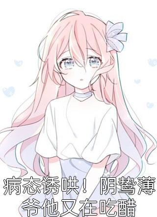 豪门：从女秘书到豪门大嫂