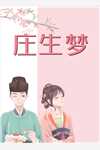 仕途崛起：别拿村长不当干部