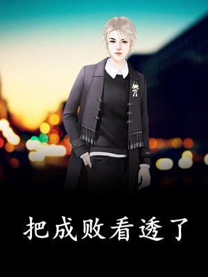 玄幻：飞升失败，我打造不朽家族
