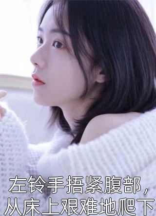 家中的婢女