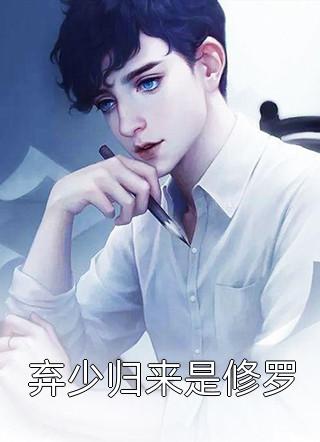穿越大明，我入仕后当上内阁首辅