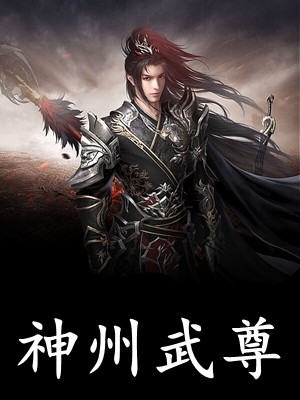 二嫁亿万继承者