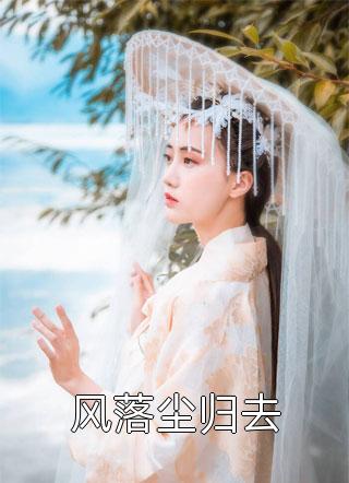 都市仙医圣手