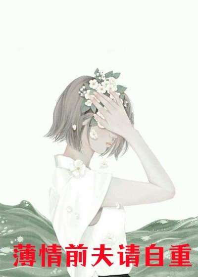 多少人想趁机巴结讨