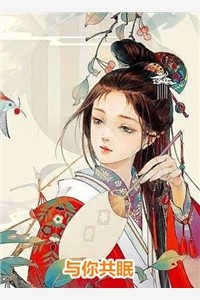 谋妃步步倾心