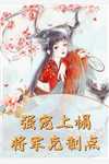 怒斩苍穹