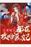 一嫁倾心：隐婚总裁有点甜