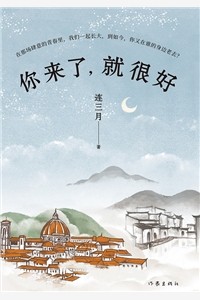 和霸道姐姐同居的日子