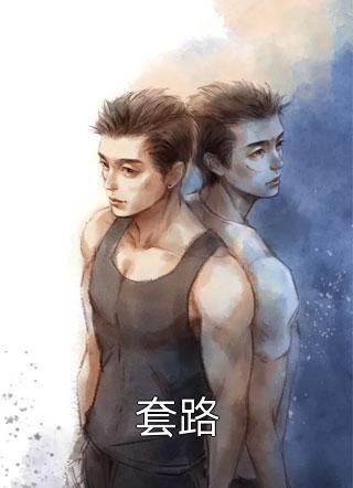 全本小说被推下海，我化身类人鱼回家复仇