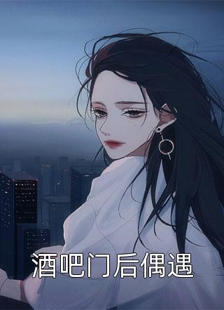 全本小说阅读未婚夫解剖我时，发现一尸两命