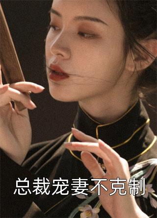 成为被抛弃的守护灵，我反击渣男契约者全文阅读