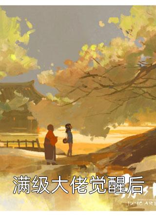 精品文重生后让假千金妻子自食恶果