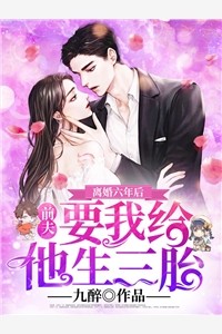 孕妇同事要我接送她上下班畅销巨作