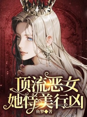 全文版曾笑万场离合
