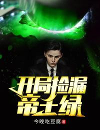 全章阅读高温末世，刻薄姑姑自食恶果