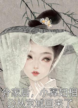 全文小说极品男友一家人
