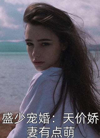 精品推荐我被绿茶师妹摘下手套害死，重生后送她进监狱