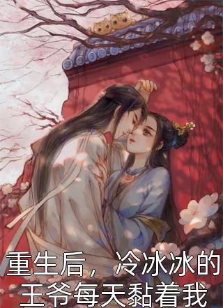 我一保安，让女总裁怀孕很合理吧热门作品