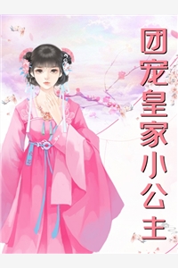 被闺蜜冤枉抄袭后长篇小说