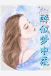 短篇小说阅读我死遁离开后，攻略对象全疯了