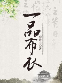 全本小说阅读女儿死时，老公在给白月光的儿子当爸爸