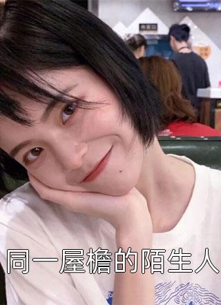 全文章节千金穿马甲
