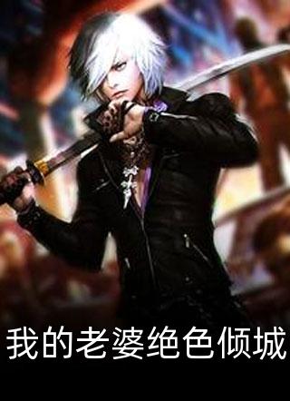 重生后我人淡如菊，送全家人下地狱完整文集
