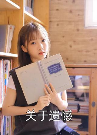 优质全文超雄侄儿出生后，我的福气来了
