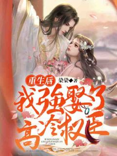 精品篇重生后远离伥鬼表嫂