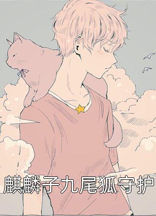 高冷未婚夫给女秘书洗脚文章全文