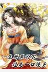 前妻，离婚请放手畅销书目
