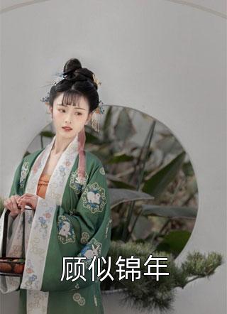 全文章节成皇之路