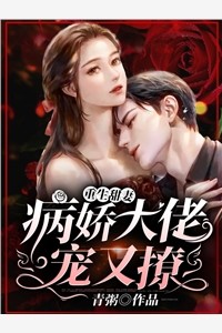 畅销书目结婚当天，妻子选择跟她前男友入洞房