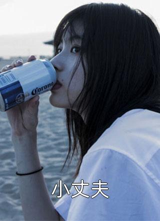 完整作品阅读夜莺