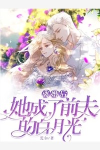 傅凭笙丁暖暖的小说她的夜舞曲