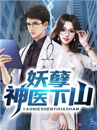 文章精选为他换腿后惨遭嫌弃，系统，我要拿回那双腿