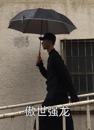 江云添温絮写的小说君离我亦然