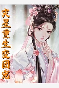 热门小说丁克老公让小青梅怀孕