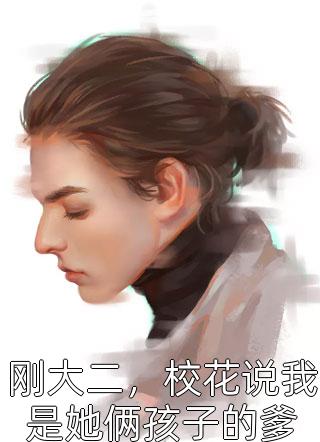 嫡女重生，将军沦为裙下臣小说全文免费阅读凌语嫣张曼敏